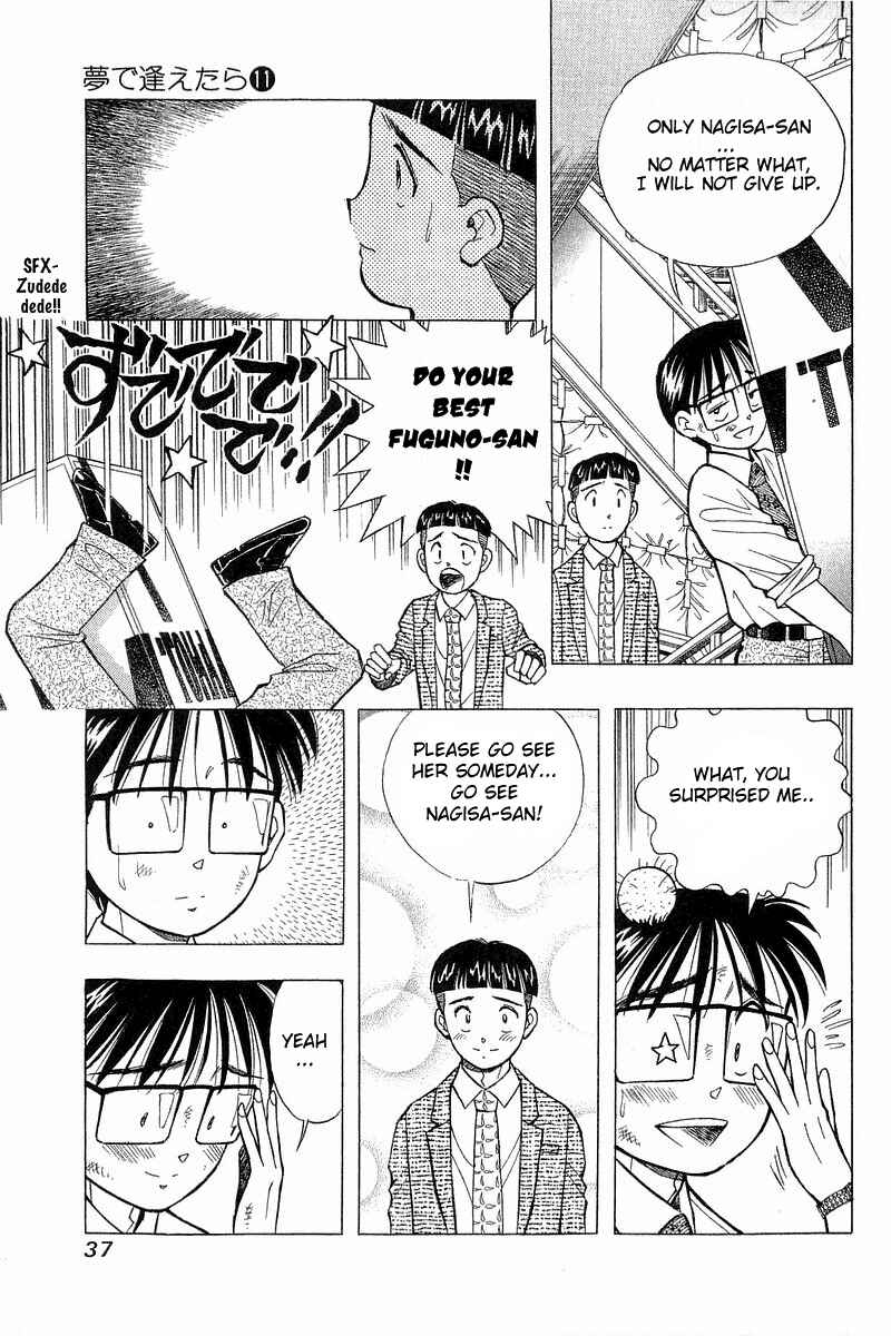Page 10 Chapter 84 Yume De Aetara