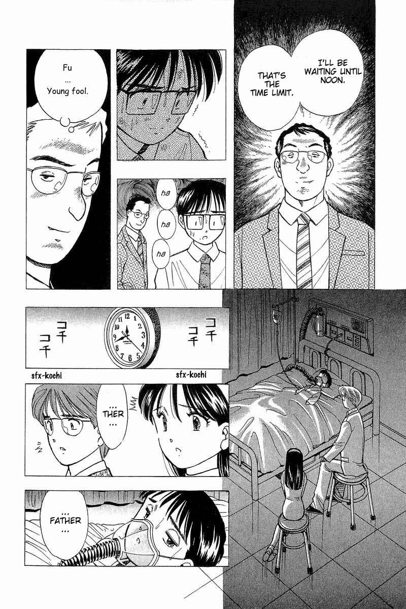 Page 17 Chapter 84 Yume De Aetara