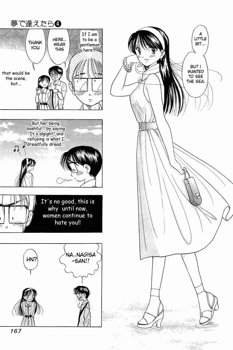 Page 17 Chapter 31 Yume De Aetara