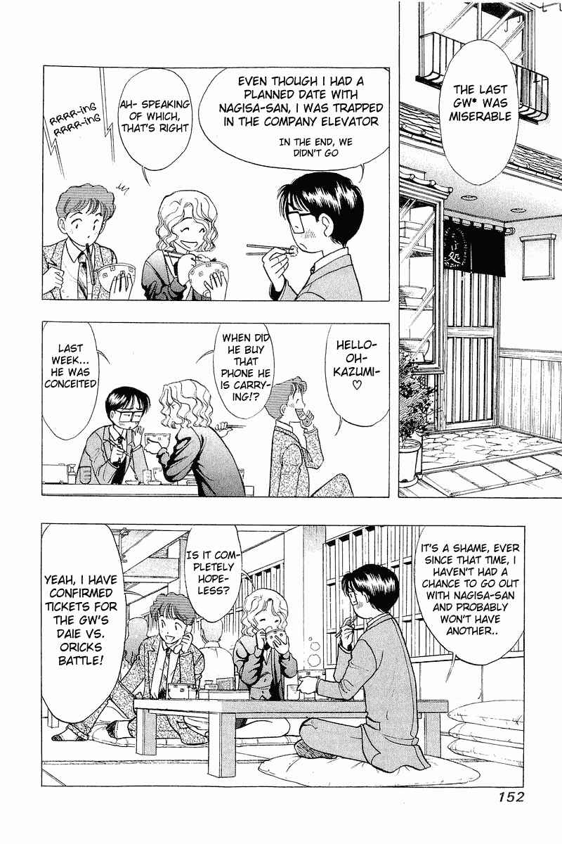Page 2 Chapter 31 Yume De Aetara