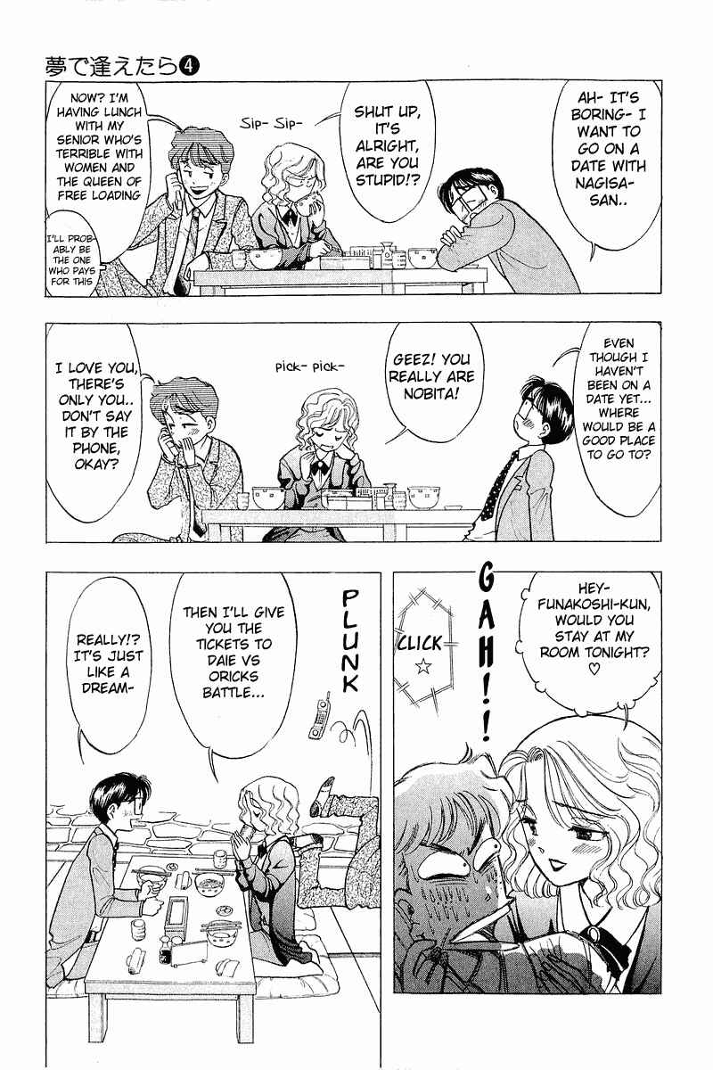 Page 3 Chapter 31 Yume De Aetara