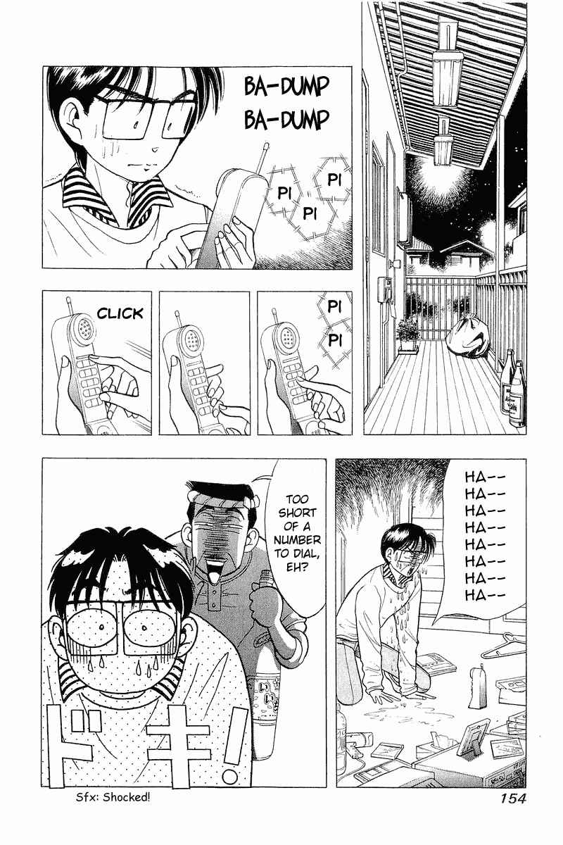 Page 4 Chapter 31 Yume De Aetara