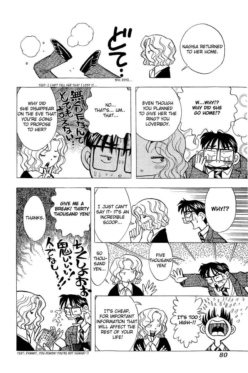 Page 8 Chapter 129 Yume De Aetara
