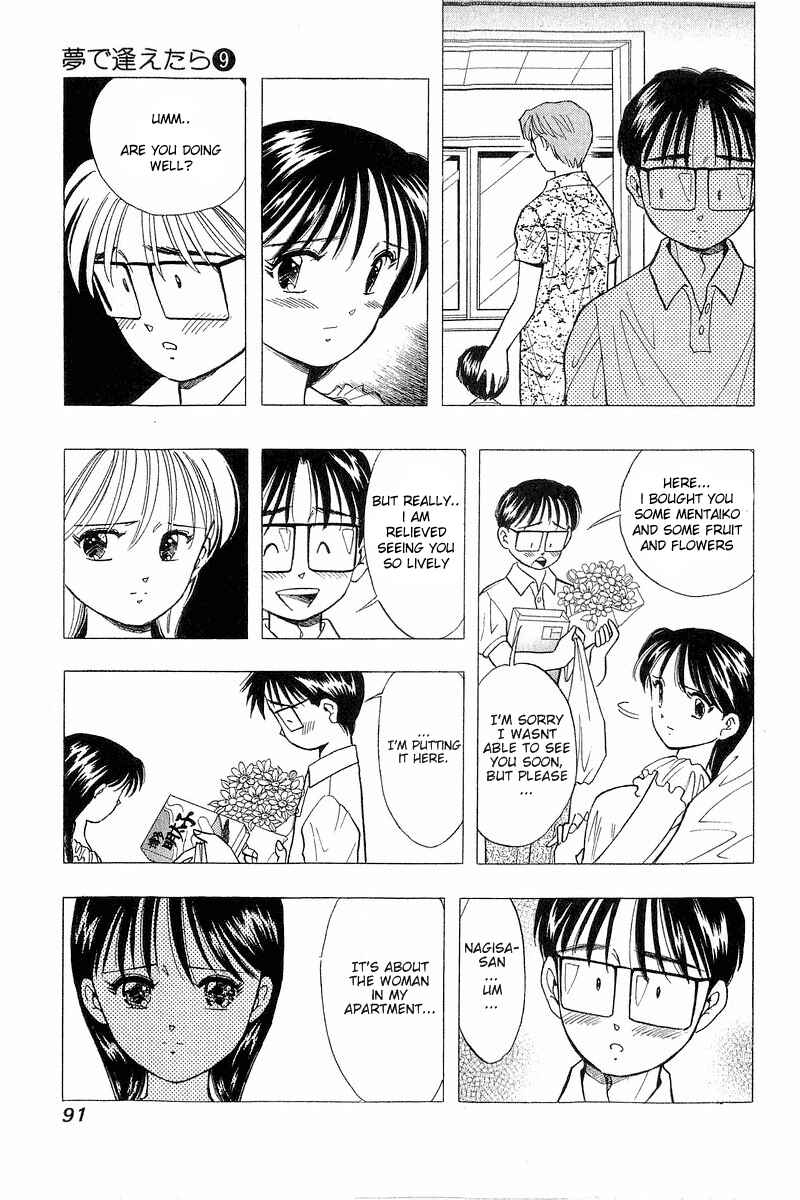 Page 15 Chapter 69 Yume De Aetara