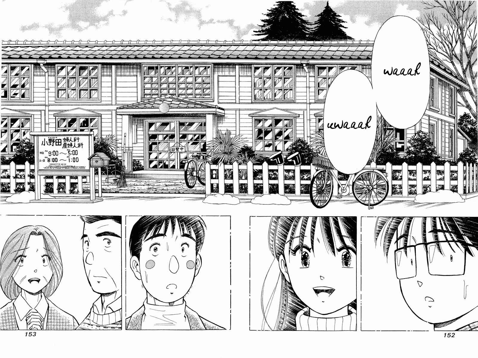 Page 10 Chapter 98 Yume De Aetara