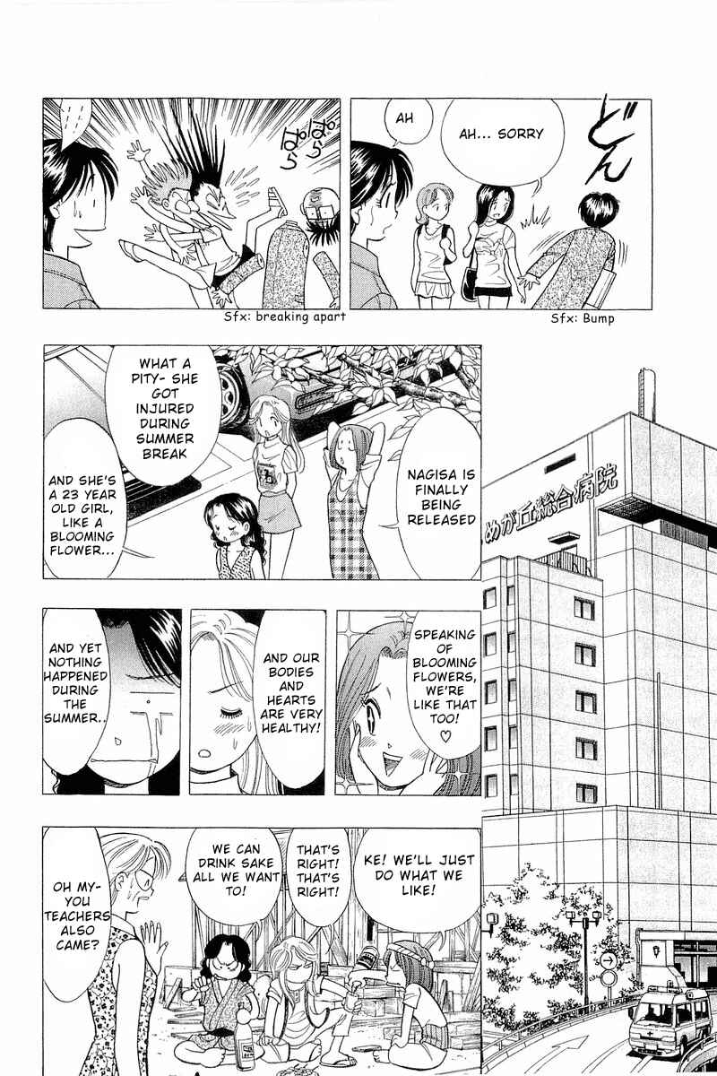 Page 18 Chapter 74 Yume De Aetara