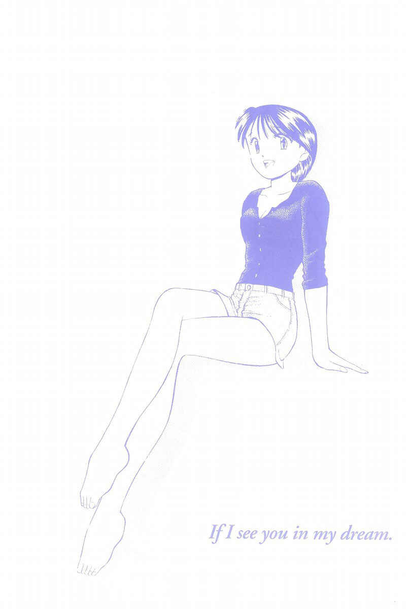 Page 5 Chapter 74 Yume De Aetara