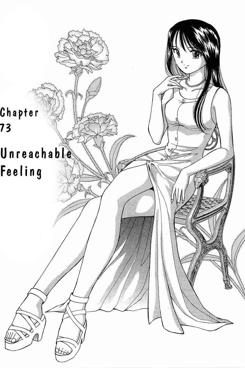 Page 1 Chapter 73 Yume De Aetara