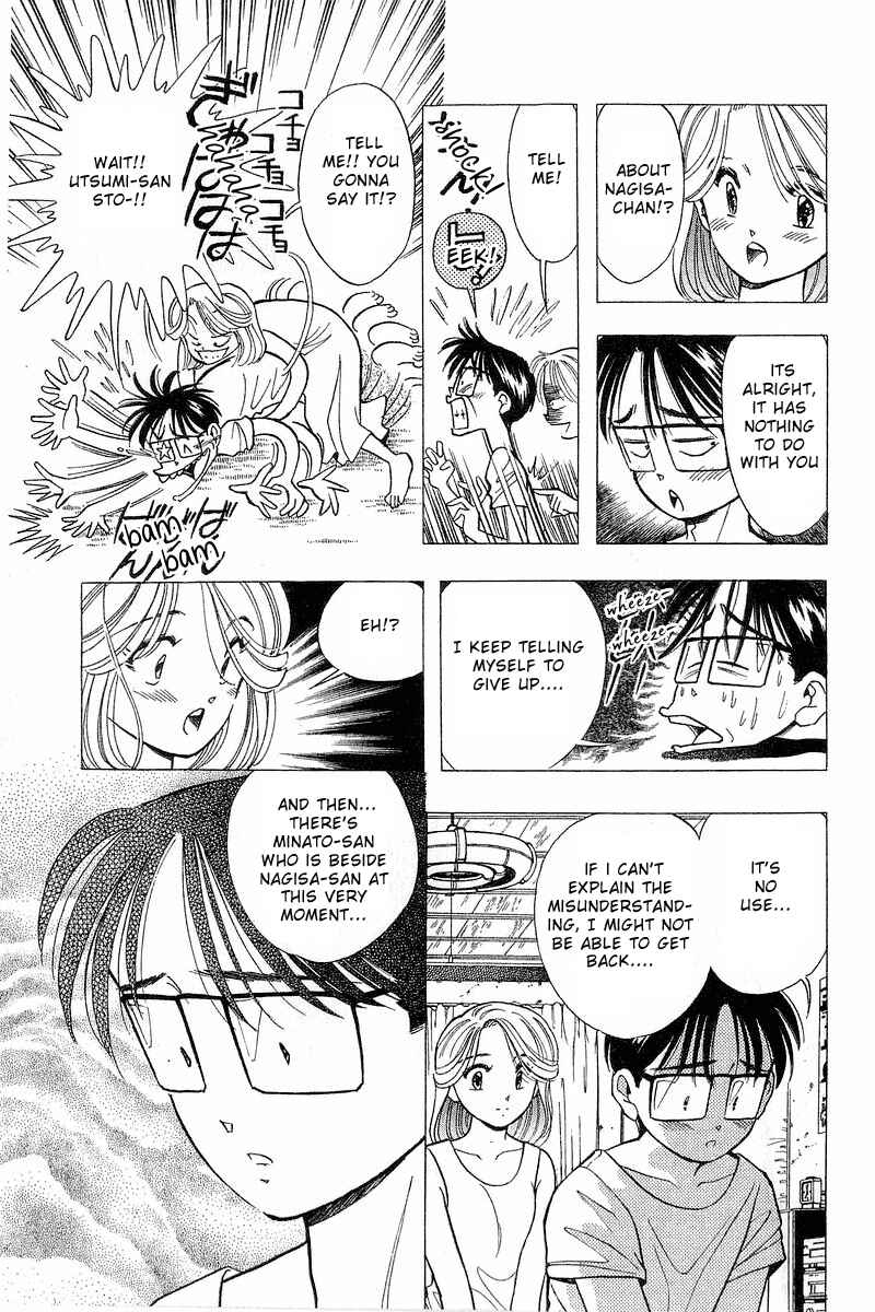 Page 15 Chapter 73 Yume De Aetara