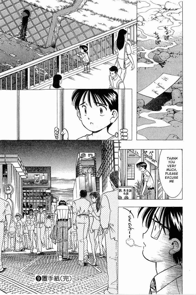 Page 23 Chapter 73 Yume De Aetara