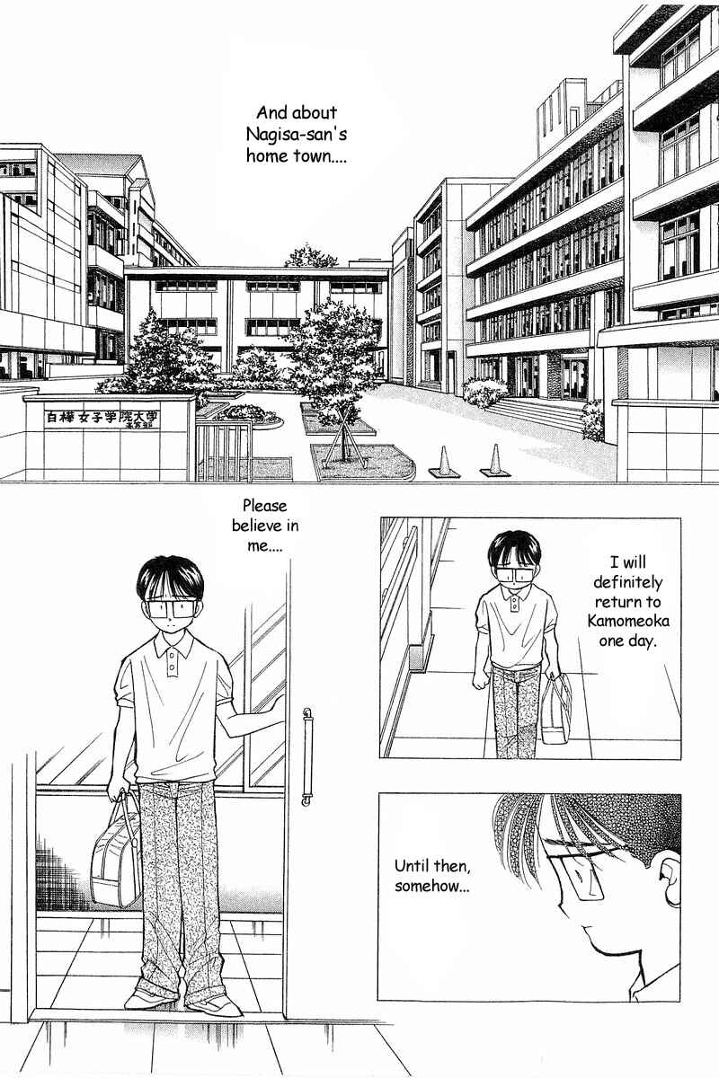 Page 16 Chapter 70 Yume De Aetara