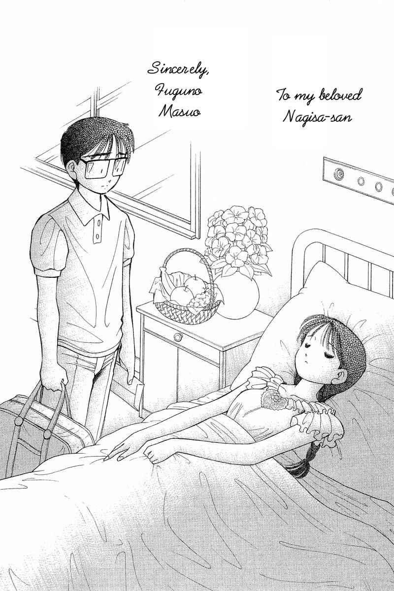 Page 17 Chapter 70 Yume De Aetara
