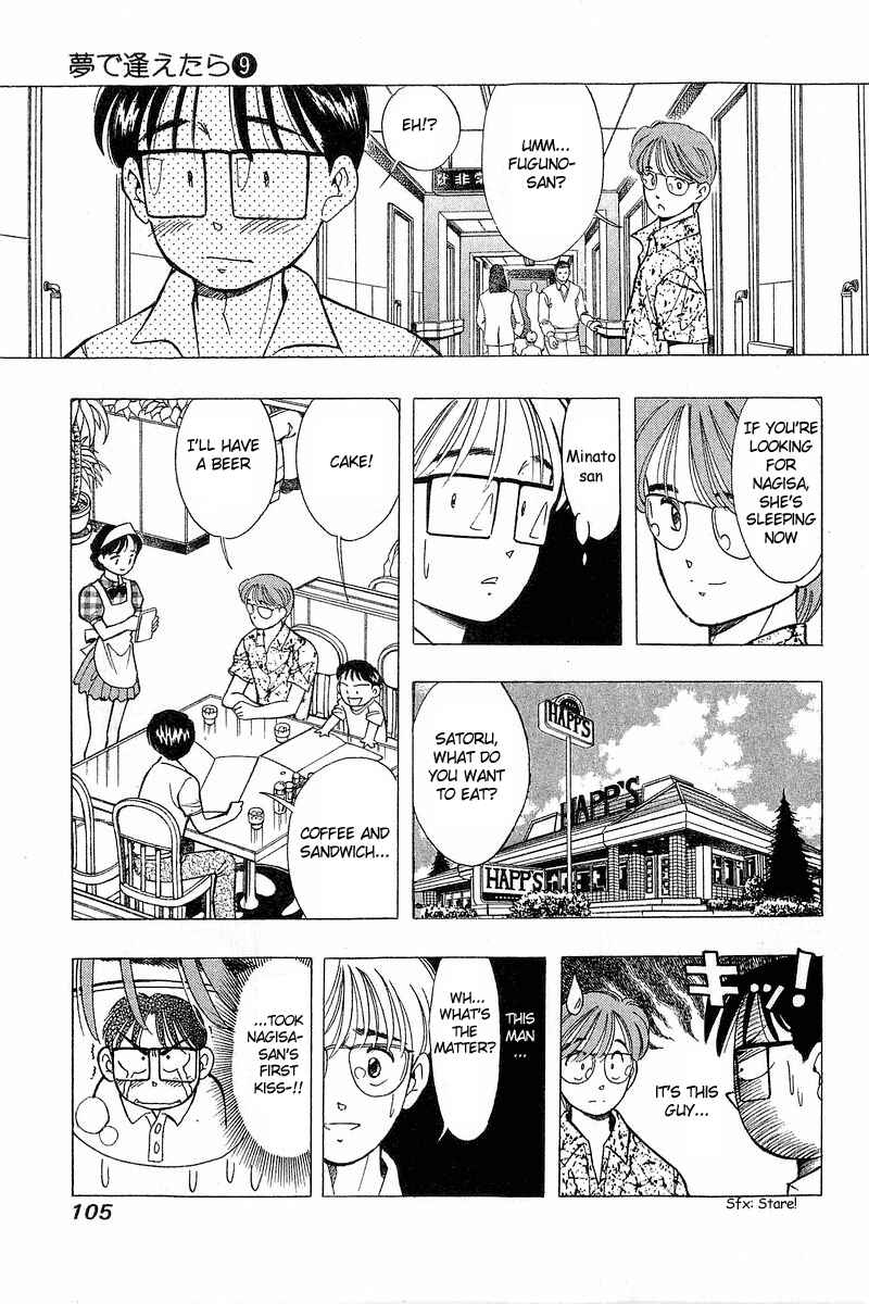 Page 6 Chapter 70 Yume De Aetara