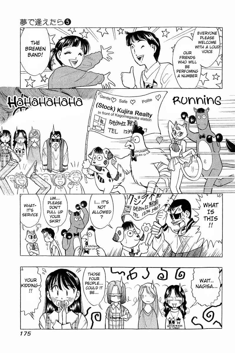 Page 13 Chapter 40 Yume De Aetara