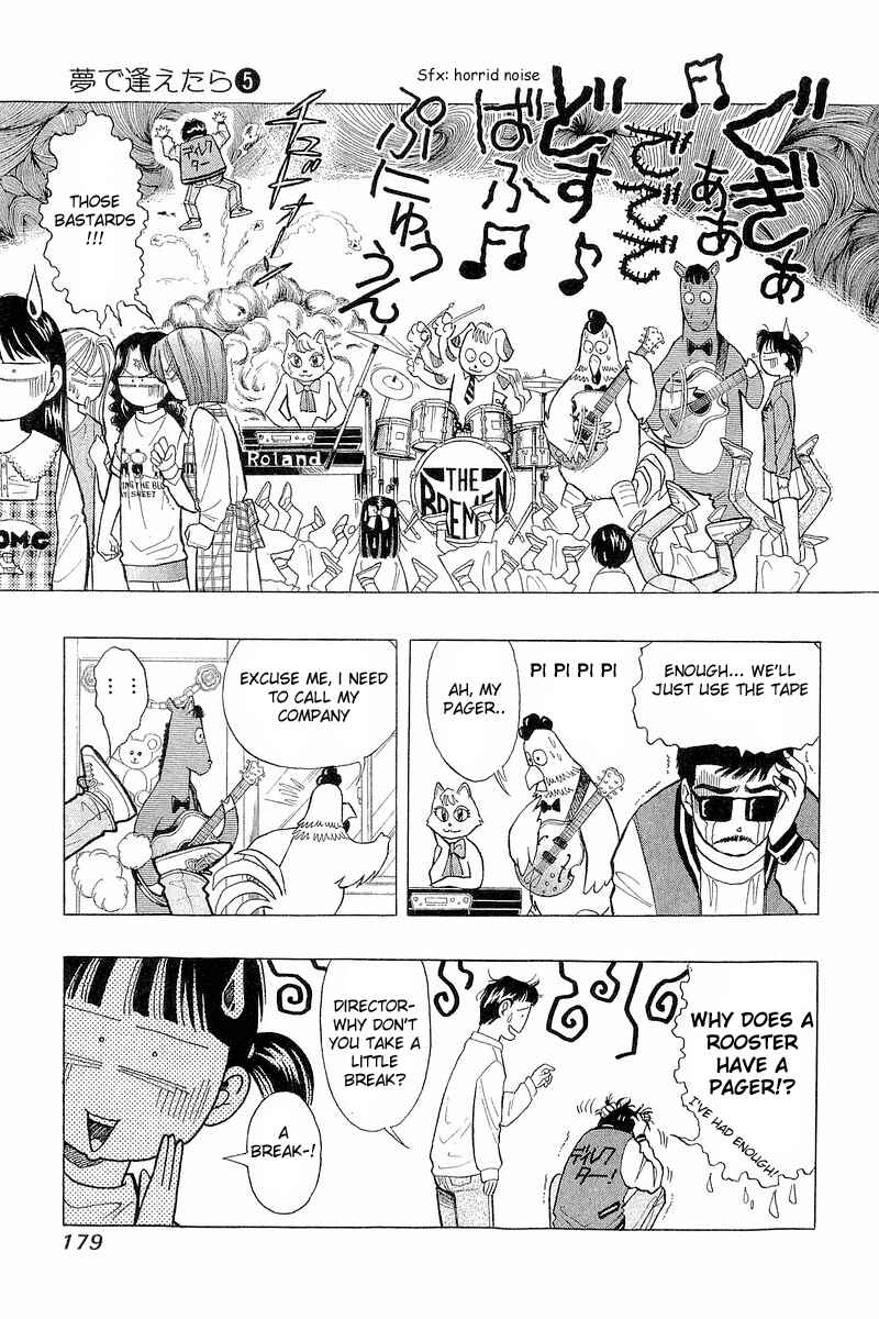 Page 17 Chapter 40 Yume De Aetara