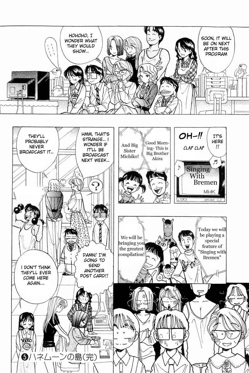 Page 23 Chapter 40 Yume De Aetara