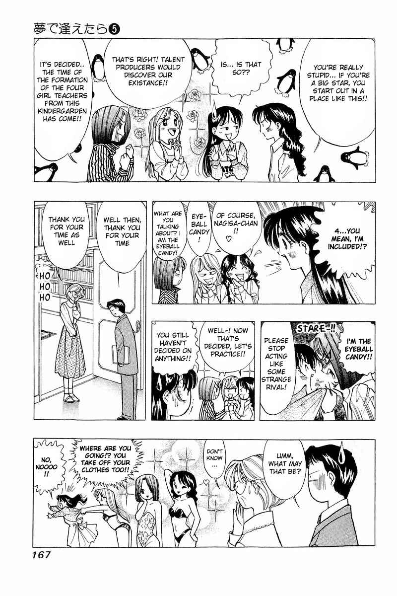 Page 5 Chapter 40 Yume De Aetara