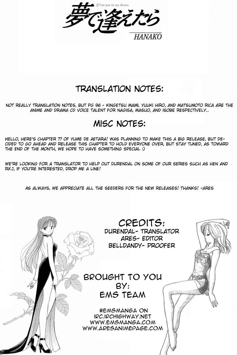 Page 1 Chapter 77 Yume De Aetara