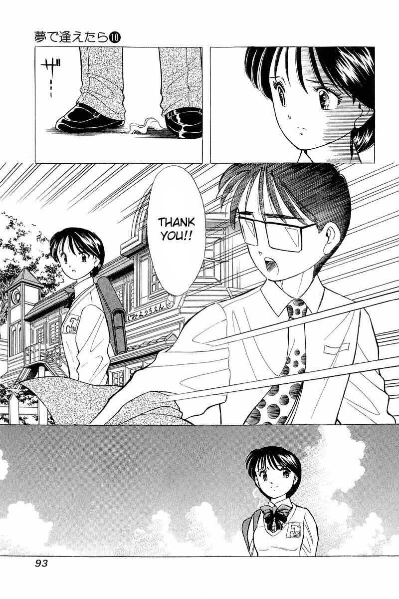 Page 21 Chapter 77 Yume De Aetara