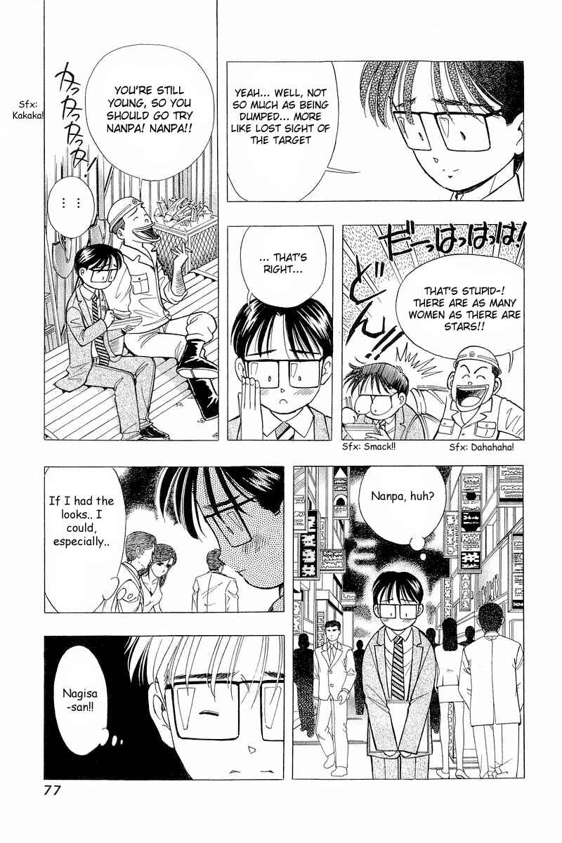 Page 5 Chapter 77 Yume De Aetara