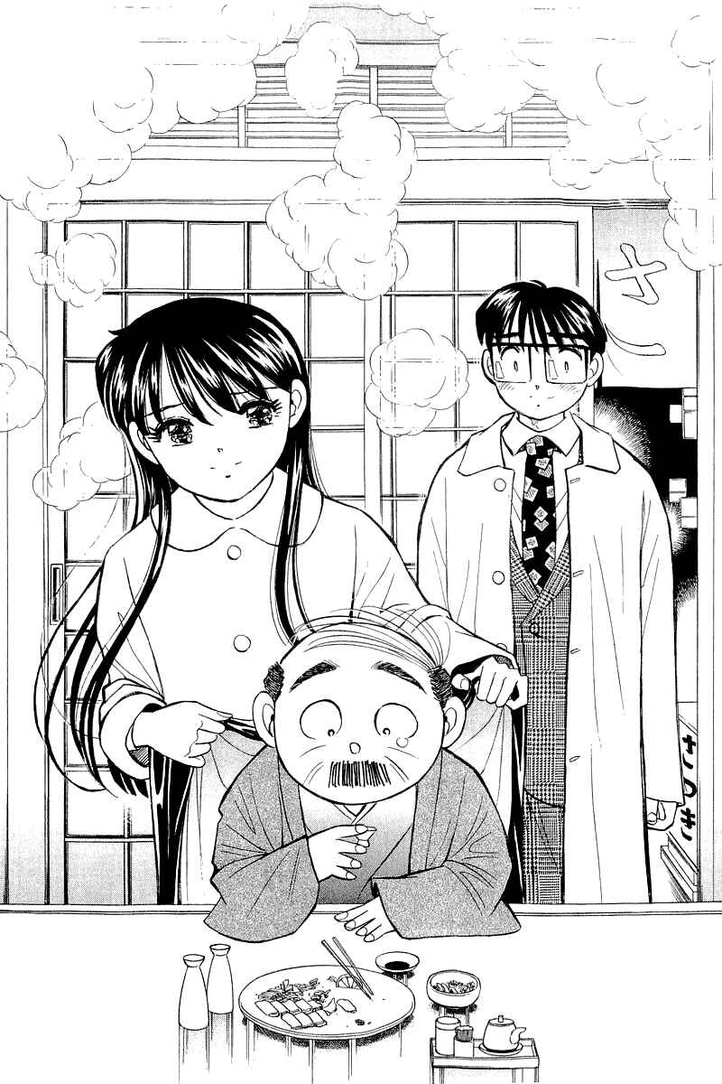 Page 12 Chapter 138 Yume De Aetara