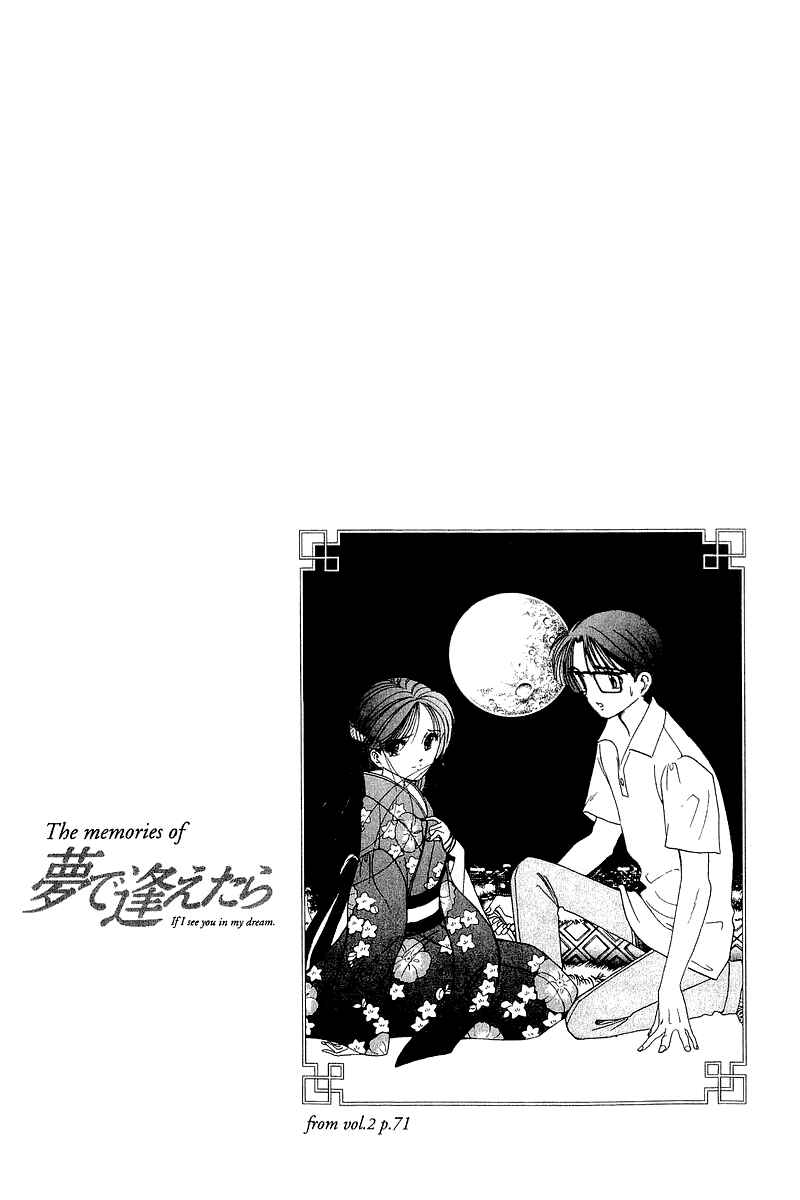 Page 22 Chapter 138 Yume De Aetara