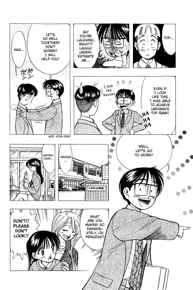 Page 11 Chapter 56 Yume De Aetara