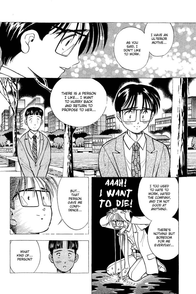 Page 15 Chapter 56 Yume De Aetara