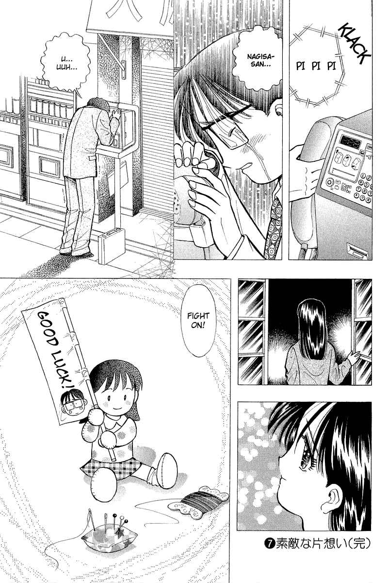 Page 22 Chapter 56 Yume De Aetara