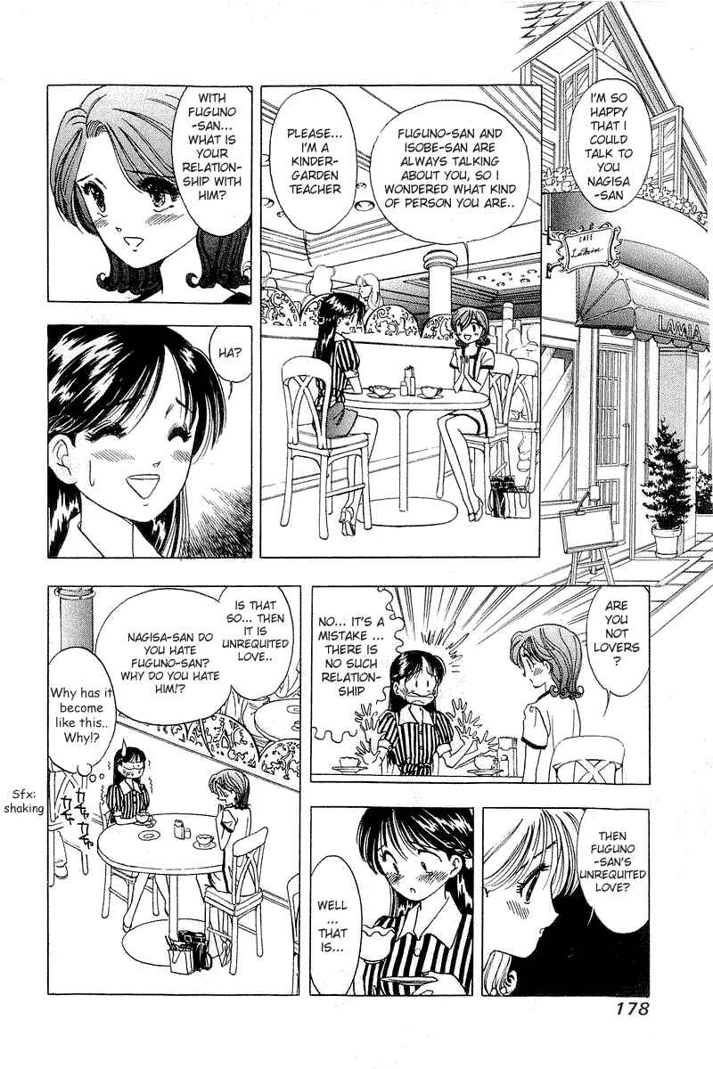 Page 12 Chapter 16 Yume De Aetara