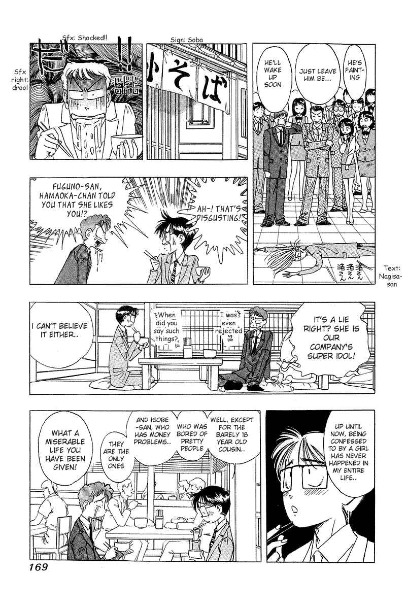 Page 3 Chapter 16 Yume De Aetara
