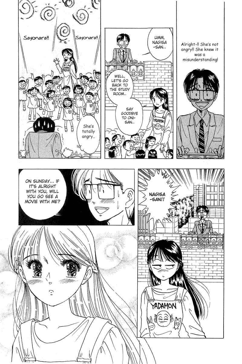 Page 7 Chapter 16 Yume De Aetara