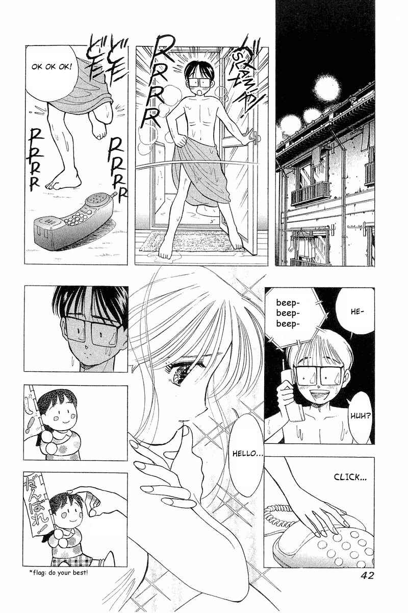 Page 17 Chapter 58 Yume De Aetara