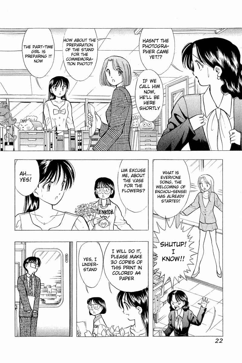 Page 3 Chapter 58 Yume De Aetara