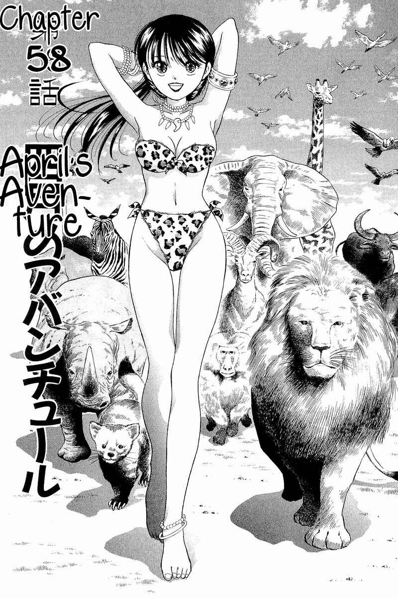 Page 4 Chapter 58 Yume De Aetara
