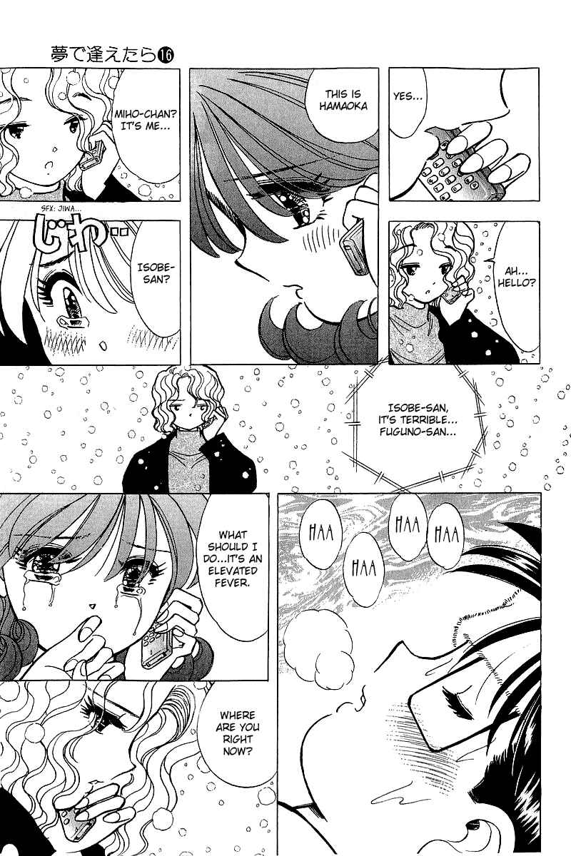 Page 15 Chapter 131 Yume De Aetara