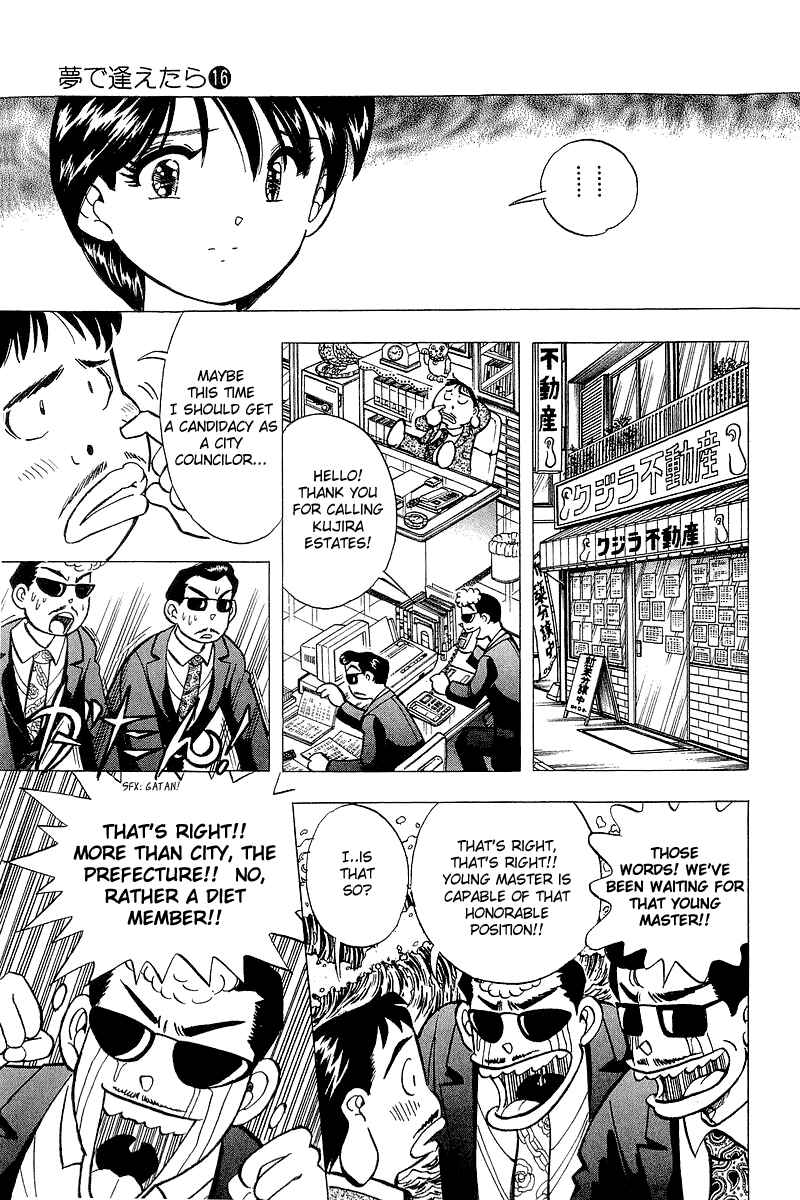 Page 5 Chapter 131 Yume De Aetara