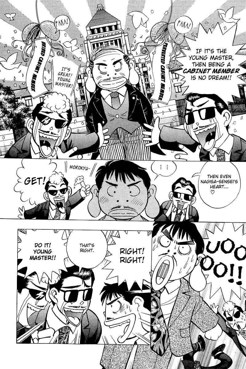Page 6 Chapter 131 Yume De Aetara