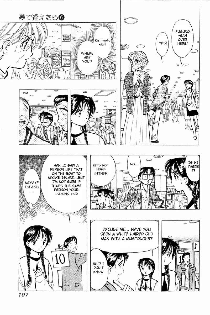Page 13 Chapter 45 Yume De Aetara