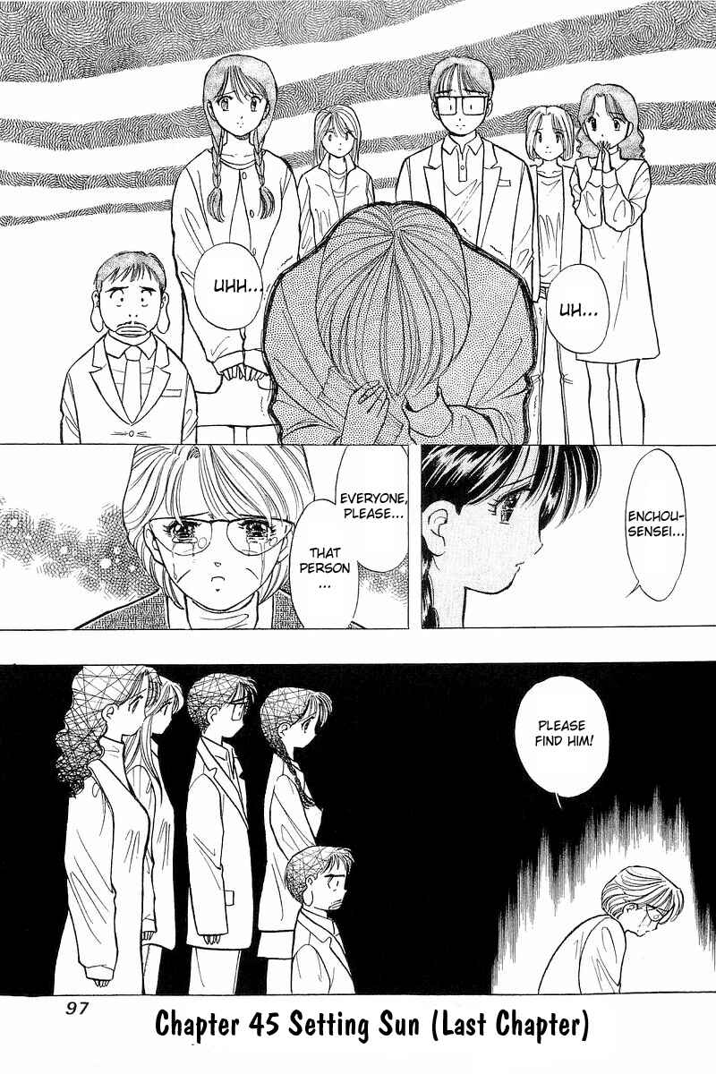 Page 3 Chapter 45 Yume De Aetara