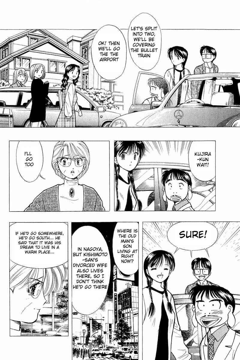 Page 6 Chapter 45 Yume De Aetara