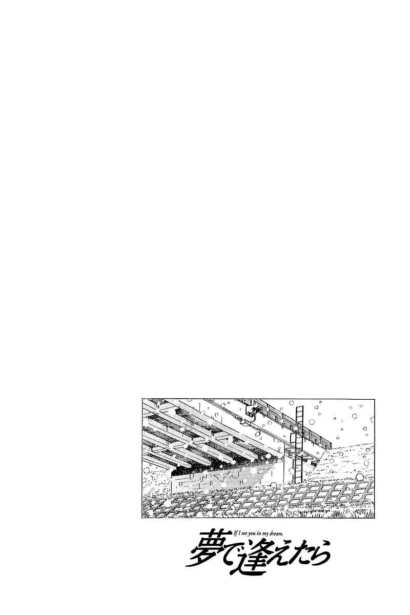 Page 22 Chapter 132 Yume De Aetara