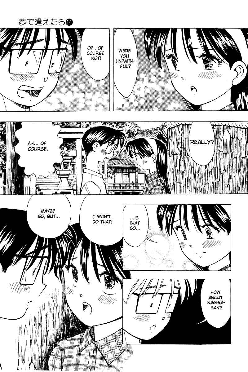 Page 17 Chapter 111 Yume De Aetara