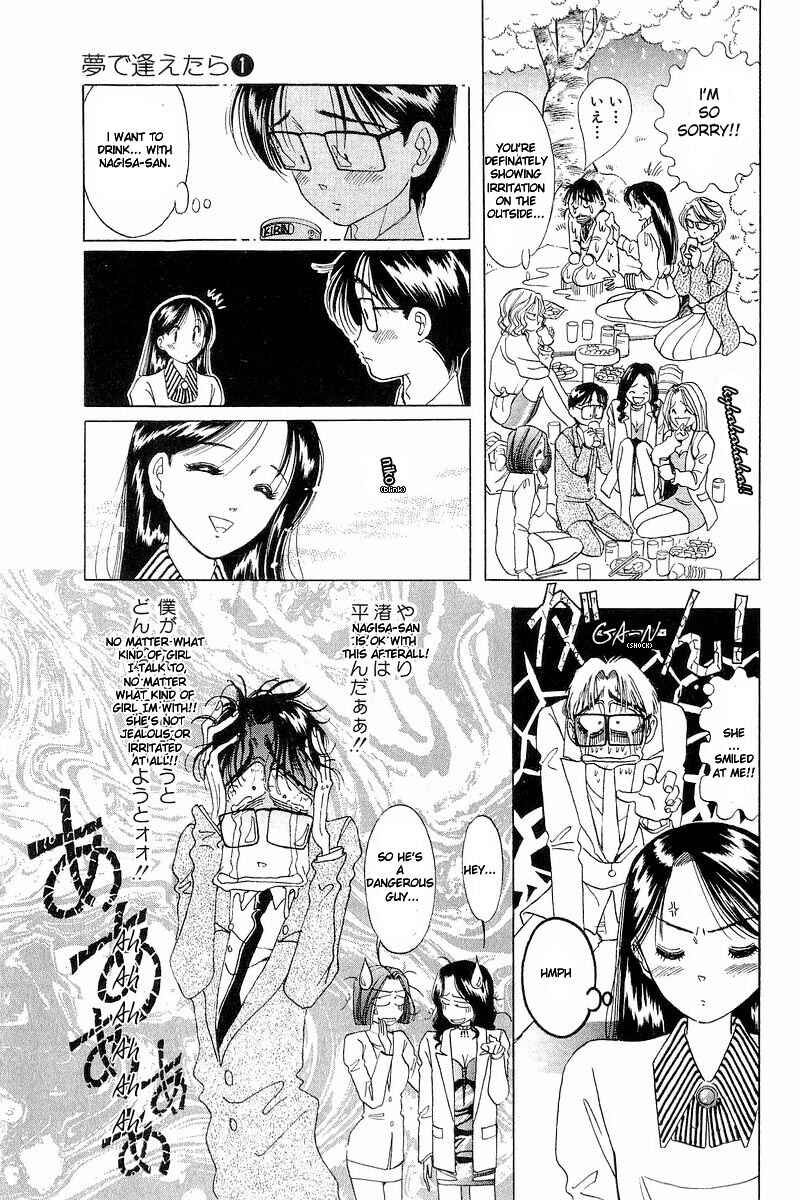 Page 15 Chapter 5 Yume De Aetara