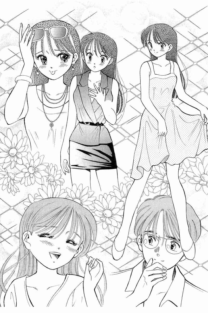 Page 12 Chapter 65 Yume De Aetara