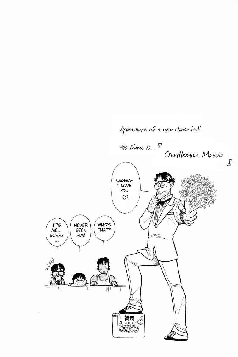 Page 28 Chapter 42 Yume De Aetara