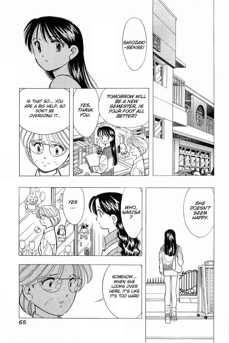 Page 15 Chapter 76 Yume De Aetara