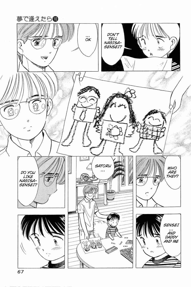 Page 17 Chapter 76 Yume De Aetara