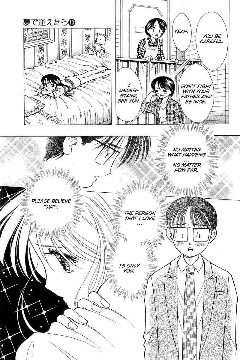 Page 21 Chapter 76 Yume De Aetara