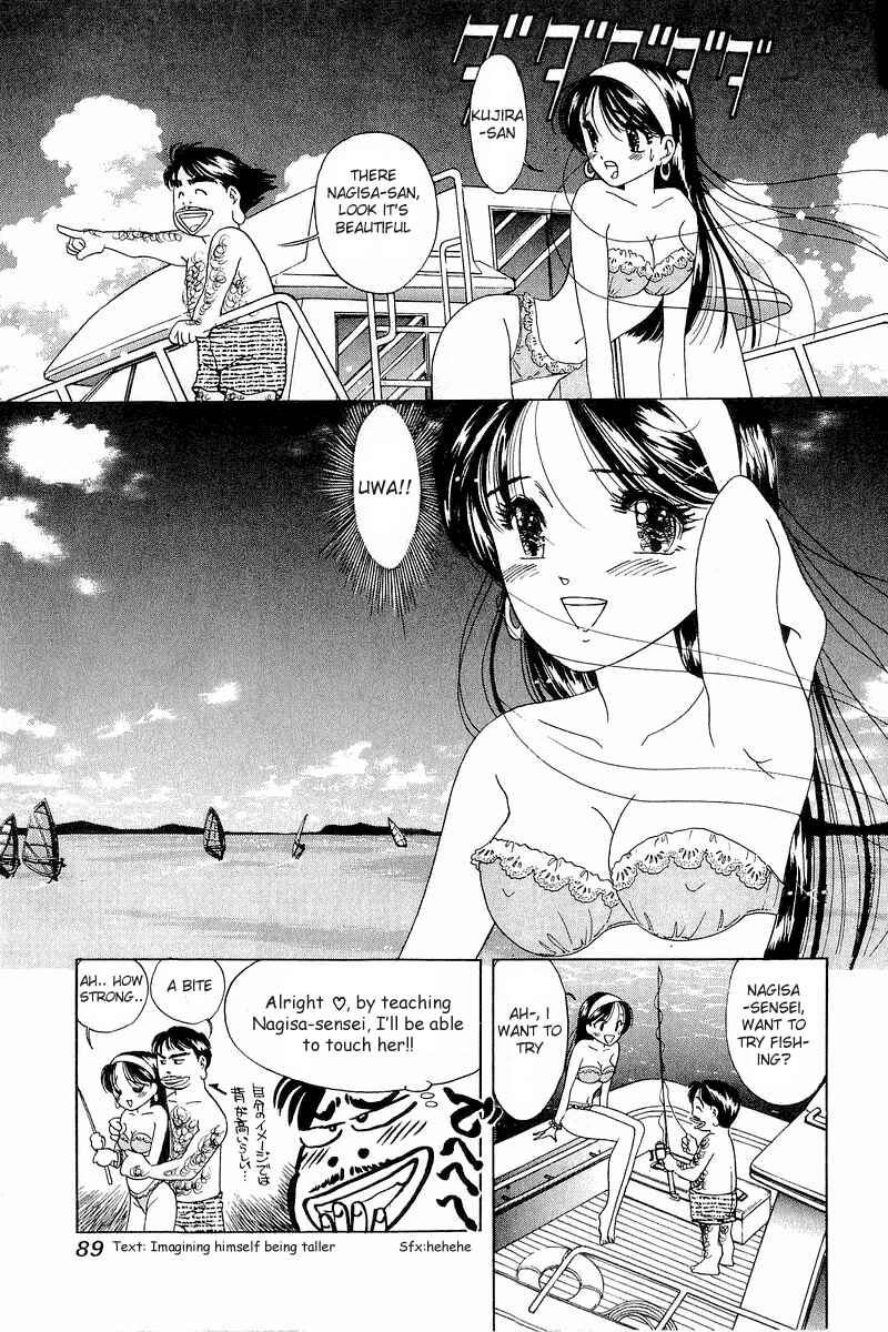 Page 14 Chapter 12 Yume De Aetara